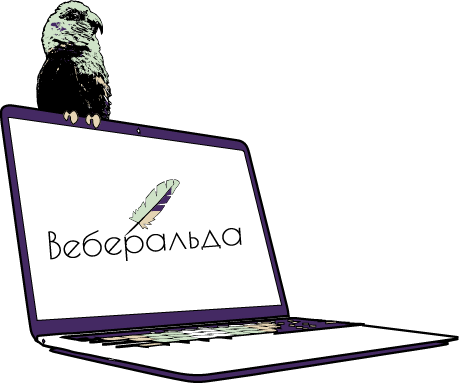 Попугай сидит на ноутбуке с логотипом блога Веберальда