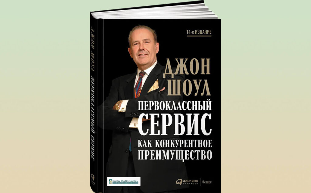 Книга Джона Шоула