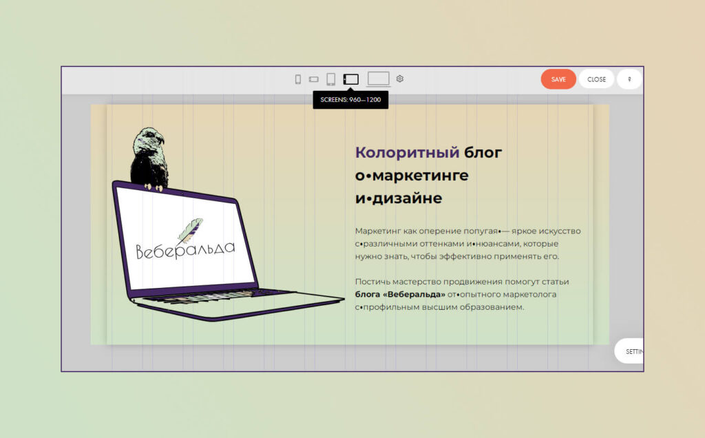 Zero Block конструктора сайтов Tilda, сверстанный для ПК и мобильных версий сайта